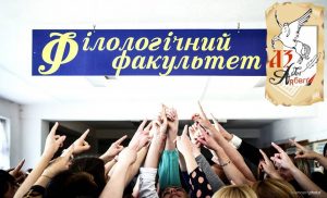 Детальніше про статтю На філфаку УжНУ – українська + англійська, угорська, румунська