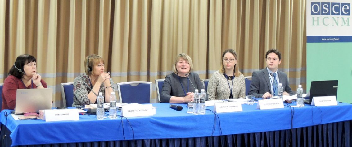 Світлана Бєлова, Лійна Норіт, Світлана Харченко (доповідає), Катерина Хертель, Андрій Гончак