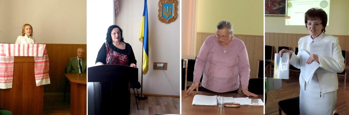 Доповідають Галина Шумицька, Наталія Венжинович, Ірина Філак, Юлія Юсип-Якимович