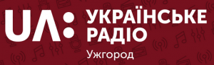 Детальніше про статтю Про поїздку до Південного Тироля – в ефірі радіо “Ужгород”