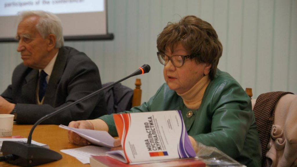 Засновниця і фундаторка конференції професорка Анастасія Мамалига