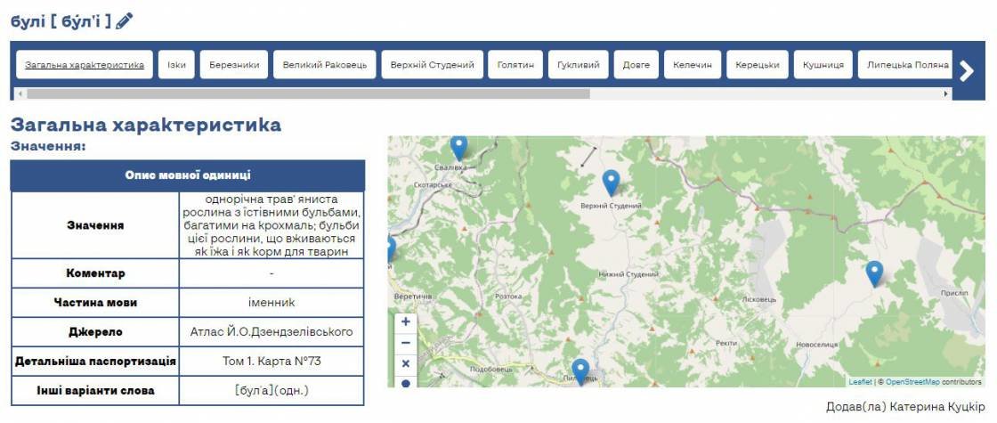 Ви зараз переглядаєте Шпаргалка для тих, хто мандрує Закарпаттям: інтерактивна карта діалектів