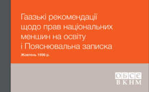 Детальніше про статтю Не існує єдиного підходу для всіх, АЛЕ … усім варто дотримуватися деяких загальних принципів