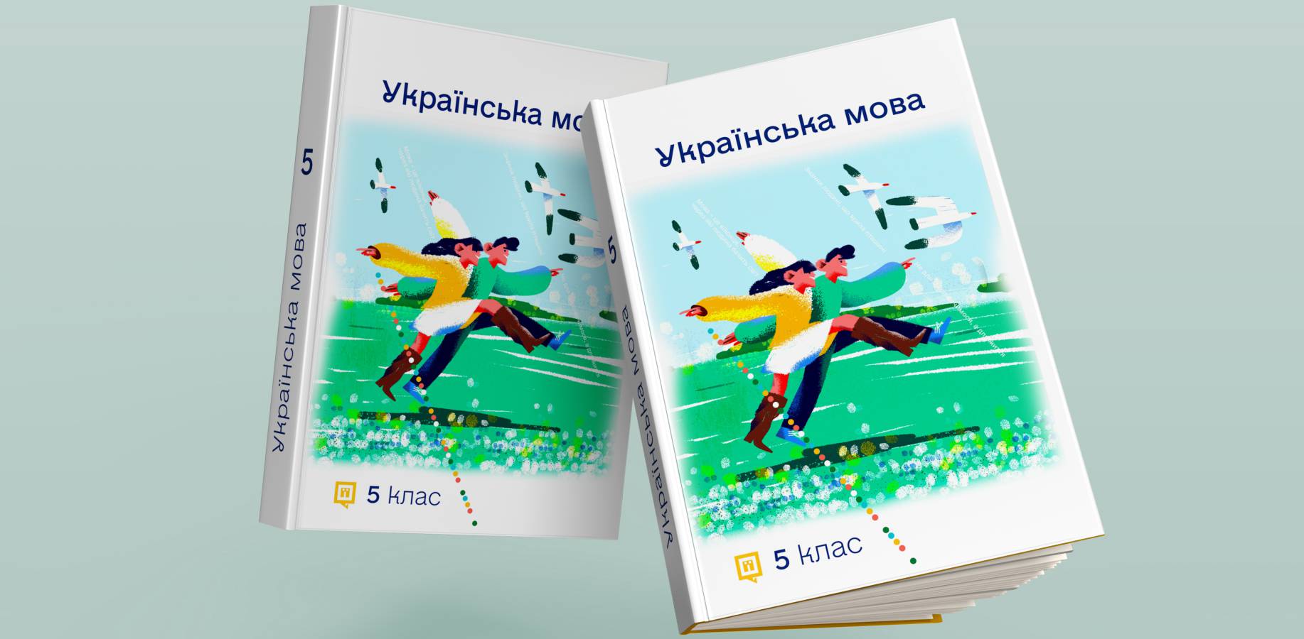 Ви зараз переглядаєте В Ужгороді презентують підручник НУШ «Українська мова» для 5 класу з навчанням угорською мовою