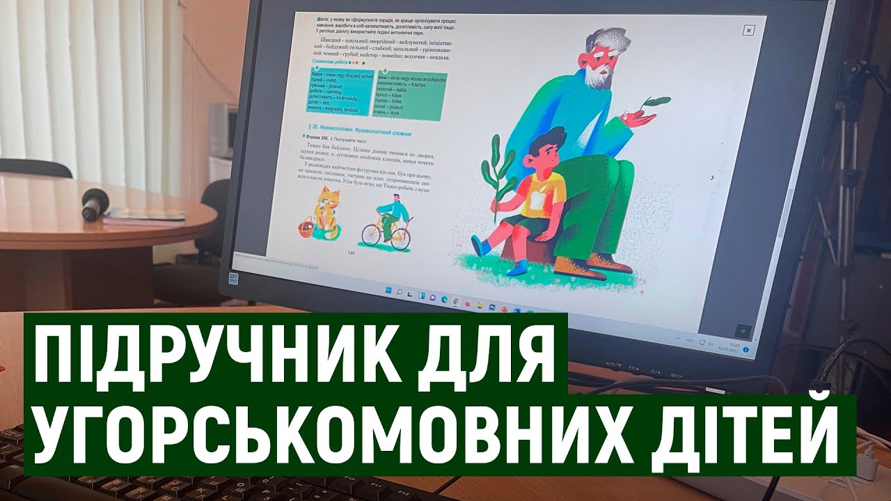 Ви зараз переглядаєте Підручники з української мови для угорськомовних шкіл представили в Ужгороді