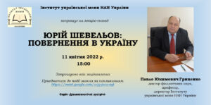 Детальніше про статтю «З історії незакінченої війни»…