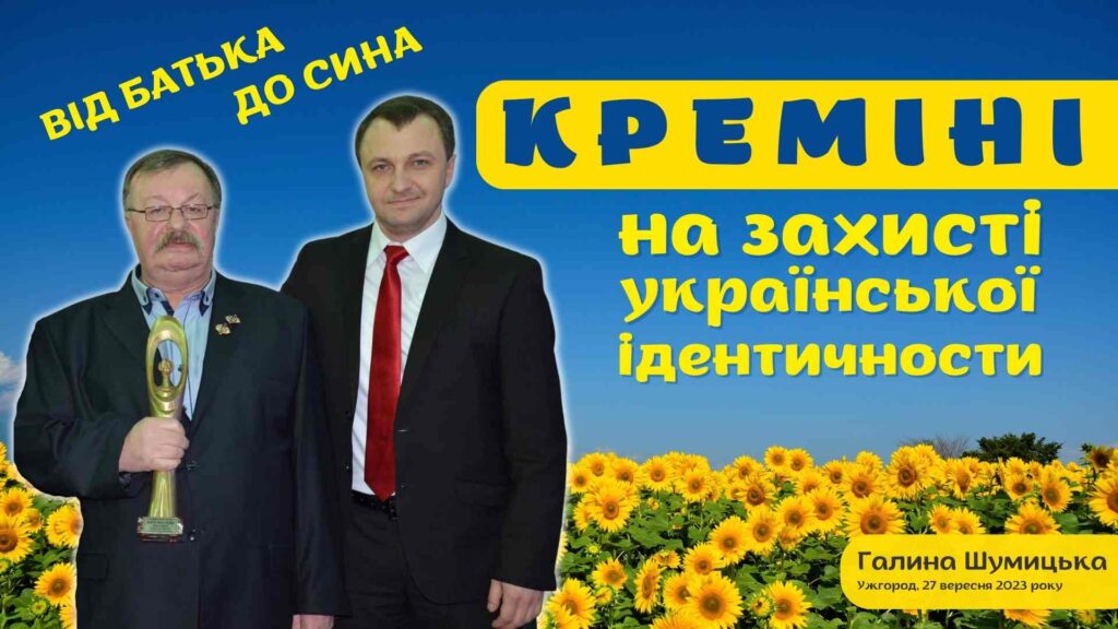 Слайд презентації професора Галини Шумицької