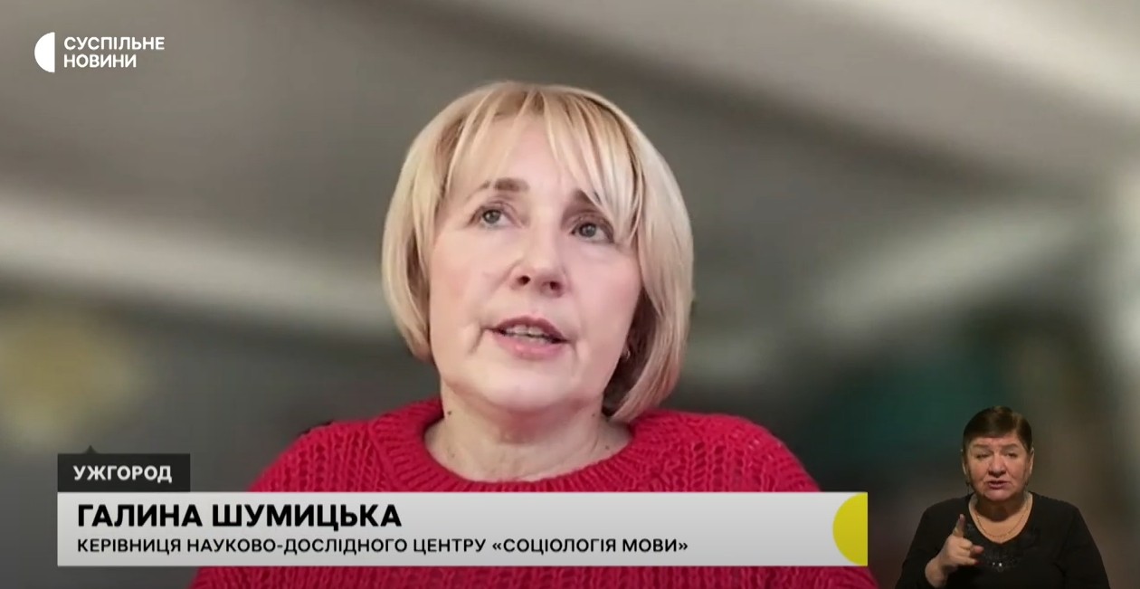 Ви зараз переглядаєте До Всесвітнього дня боротьби з ненормативною лексикою: інтерв’ю професора Галини Шумицької на “Суспільному”