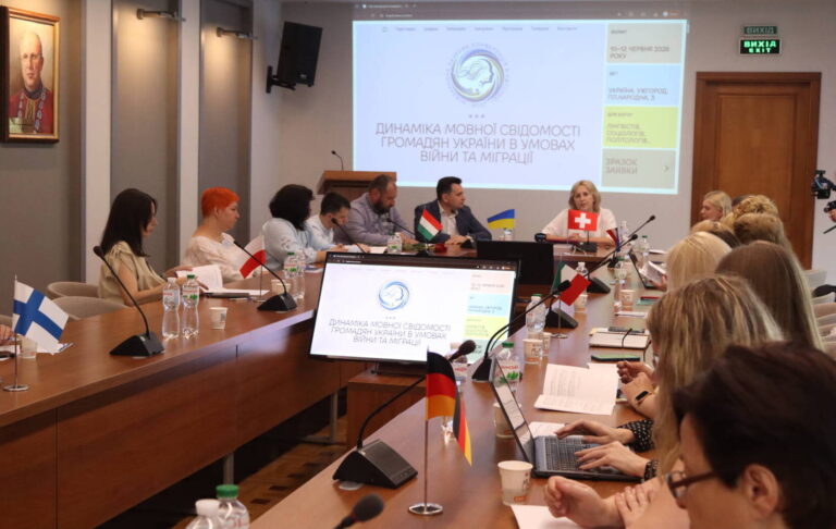 В УжНУ розпочалася наукова конференція, присвячена динаміці мовної свідомості громадян України в умовах війни та міграції